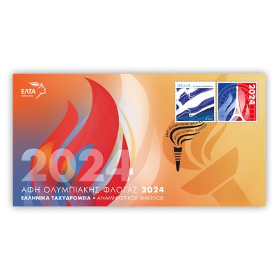 Commemorative Envelope with stamp and Special Commemorative Postmark «Olympic Flame Lighting 2024»