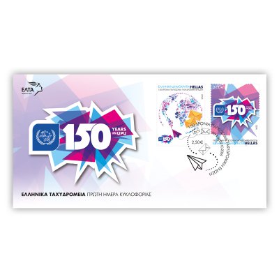 08/2024 - First Day Cover “150 years Universal Postal Union