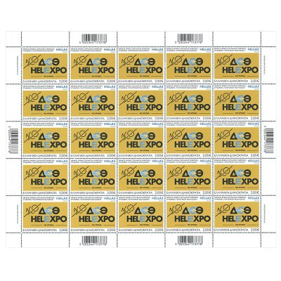 08/26 - Φύλλο 25 γραμματοσήμων (2,00 €) ΔΕΘ