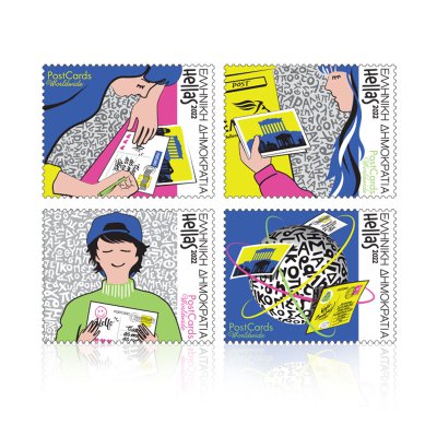 9/2022 - Μονή Σειρά Γραμματοσήμων «Παγκόσμια Ημέρα Ταχυδρομείου - Καρτ Ποστάλ»