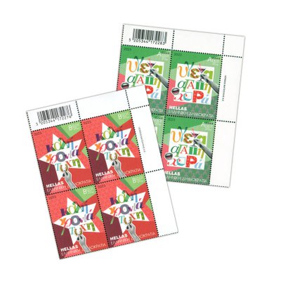 10/2025 Τετράδα άνω δεξιά (ΑΔ) 