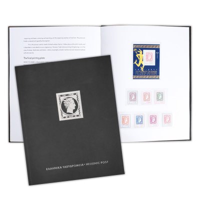 Luxury Album “150 years since the issue of the first Greek stamp