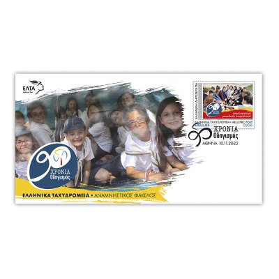 Numbered Commemorative Envelope  «90 years Greek Guiding Association»   