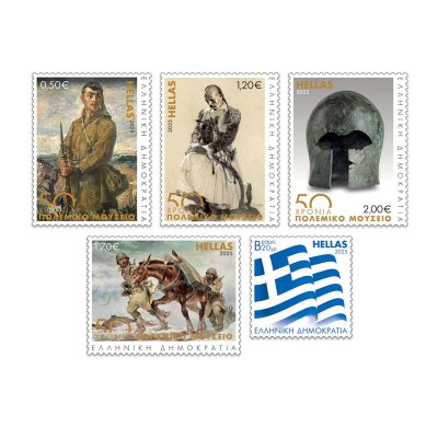 08/2025 – Μονή Σειρά Γραμματοσήμων «50 Χρόνια από την Ίδρυση του Πολεμικού Μουσείου»