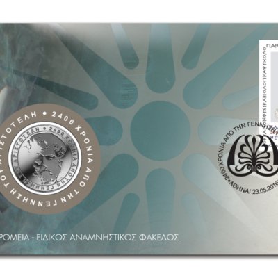 7th/2016 Special commemorative envelope with Stamp and Medal  (2.400 Years since the Birth of Aristotle)