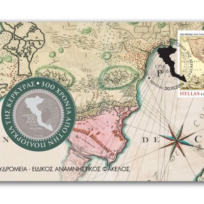 14th/2016 Special commemorative envelope with Medal (1716 – 2016, 300 years since the Siege of Corfu)