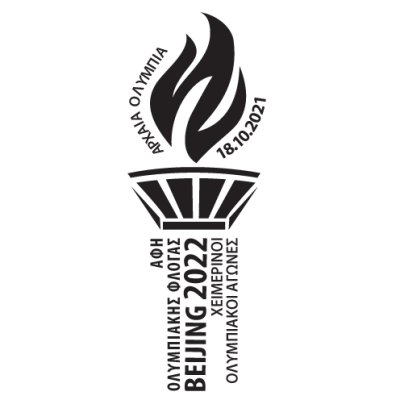  Olympic Flame Lighting 2022