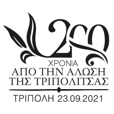 200 Years of the Siege of Tripolitsa